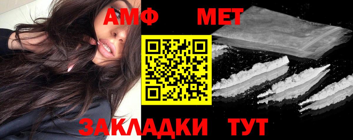 АМФЕТАМИН VHQ  АМФ  Надым  Вход с VPN 