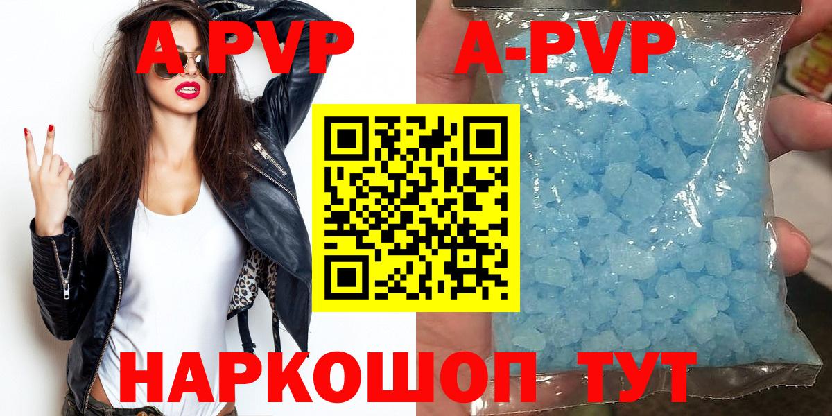 купить наркотик  Alpha PVP  Вход с VPN  Надым  А ПВП кристаллы  Alfa_PVP VHQ 