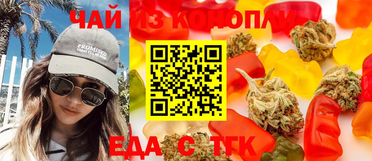 Cannafood конопля Надым