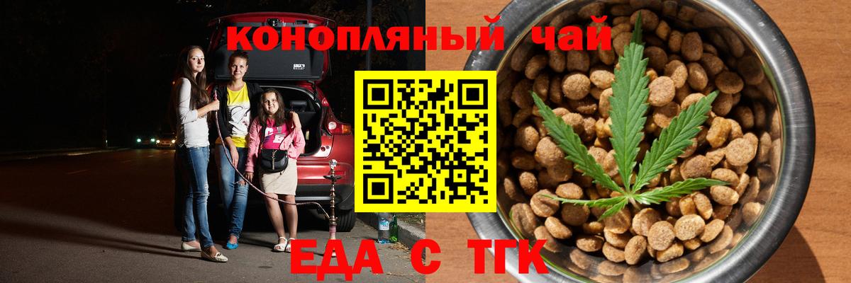 Надым  Canna-Cookies конопля  Вход с VPN 