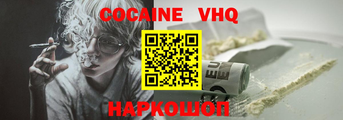 Cocaine FishScale Надым