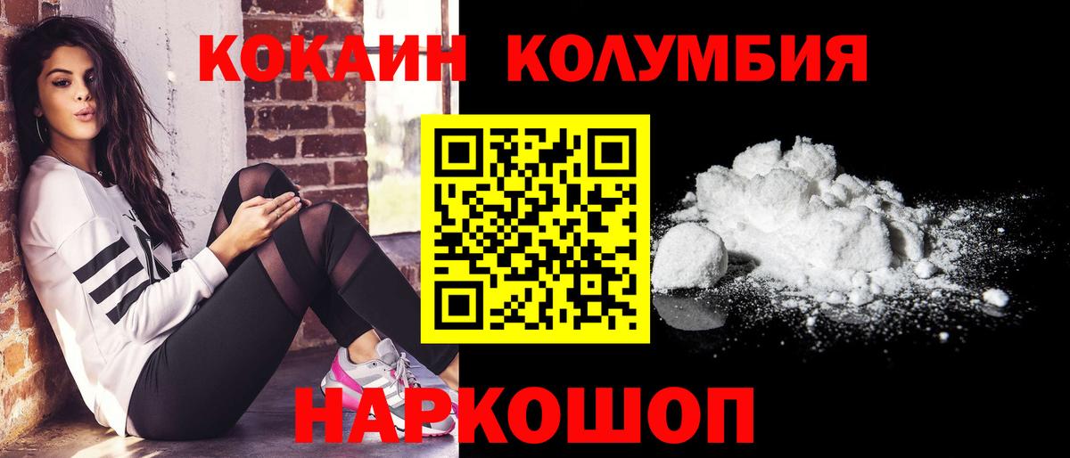 COCAIN 99%  COCAIN Колумбийский  Надым  Вход с VPN 