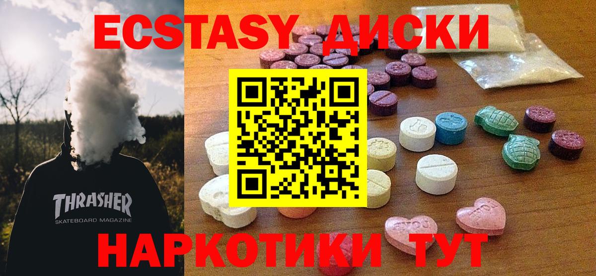 Надым  как найти   Вход с VPN  Ecstasy TESLA 