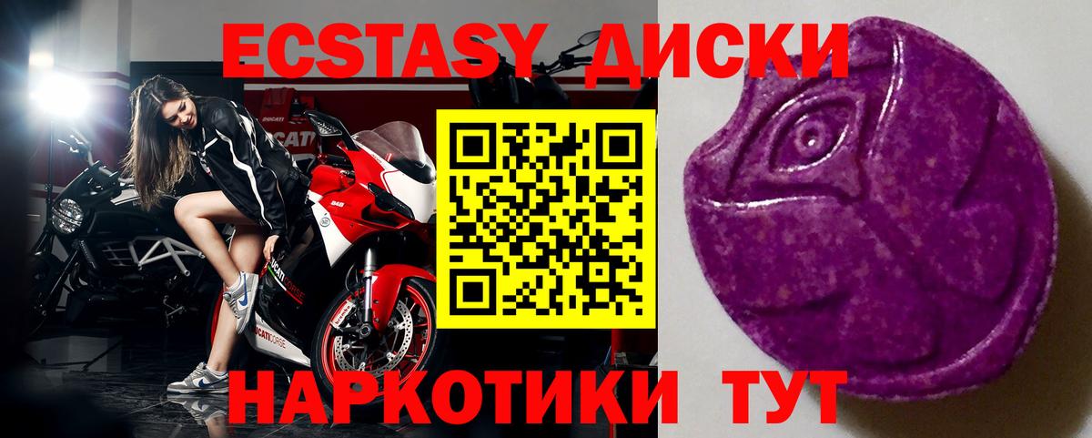 Экстази VHQ Надым