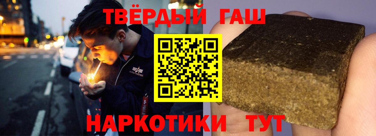 Гашиш гашик Надым