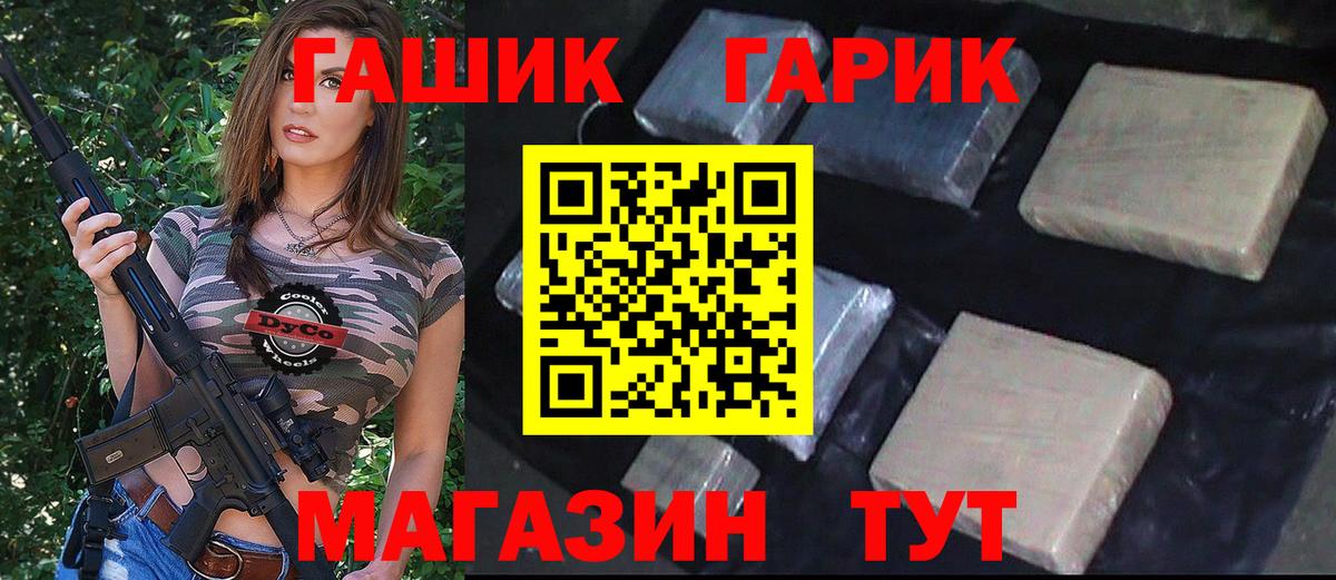 Гашиш  Гашиш гарик  Вход с VPN  Надым  ГАШ убойный 