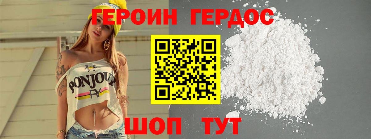 Героин Афган  Вход с VPN  Надым 