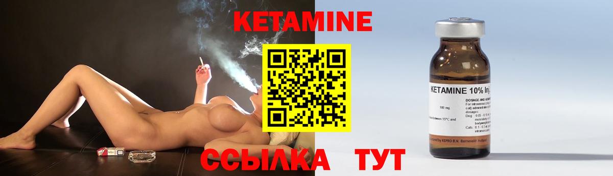 КЕТАМИН ketamine Надым
