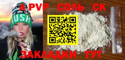 стафф Сланцы