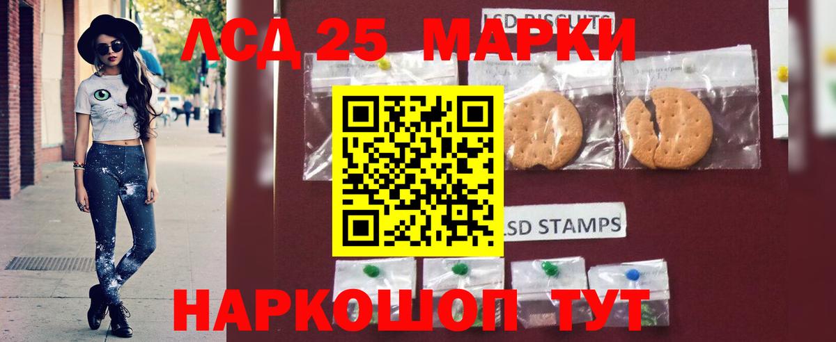Лсд 25 экстази  Вход с VPN    tor  LSD-25 экстази кислота  Надым 