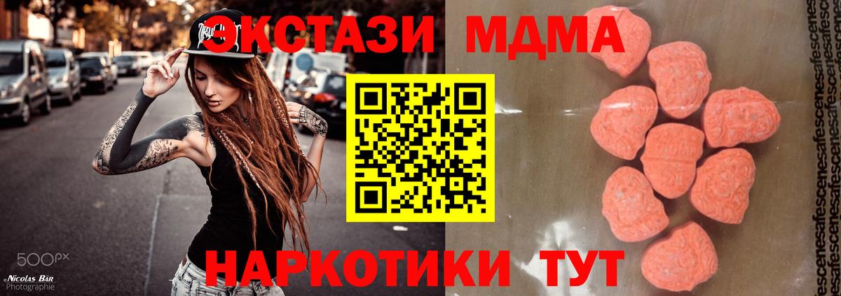 МДМА crystal Надым