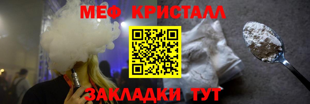 Надым  МЕФ  Вход с VPN  МЕФ  где можно купить   МЯУ-МЯУ кристаллы  МЯУ-МЯУ VHQ 
