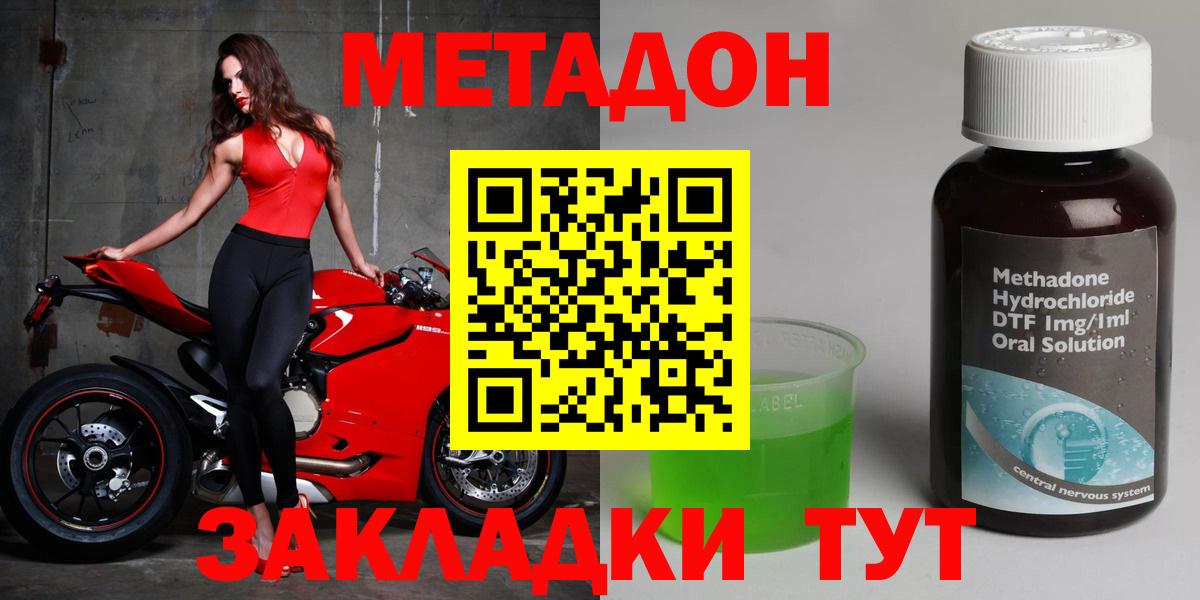 Метадон мёд Надым