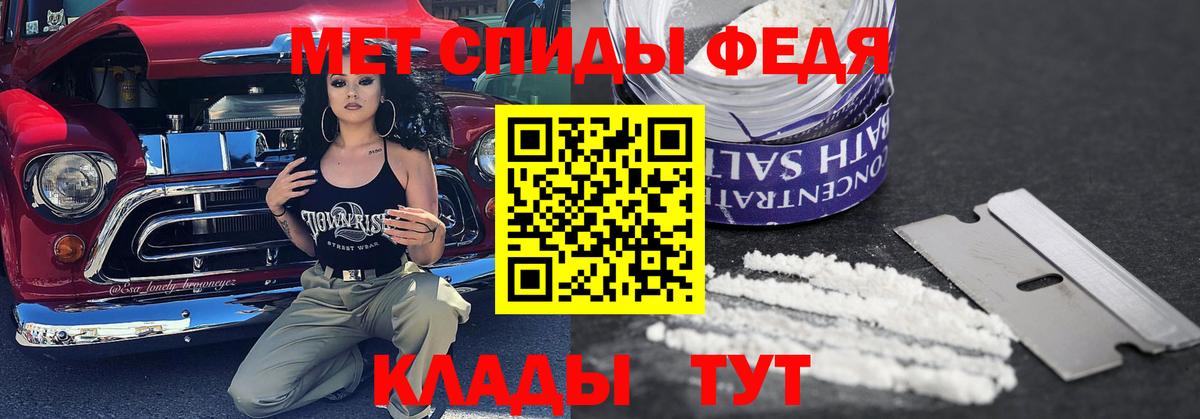 Надым  Первитин Декстрометамфетамин 99.9%  Вход с VPN 