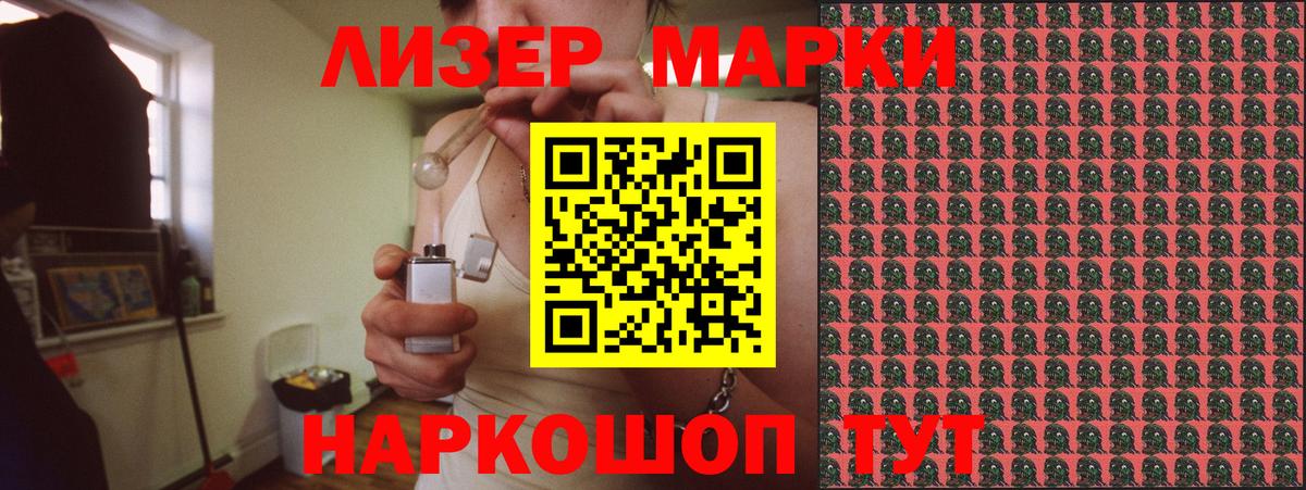 Марки NBOMe 1500мкг  Вход с VPN  Наркотические марки  Надым  Марки NBOMe 1500мкг 