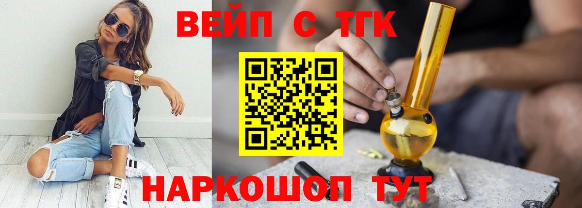 Дистиллят ТГК THC oil Надым