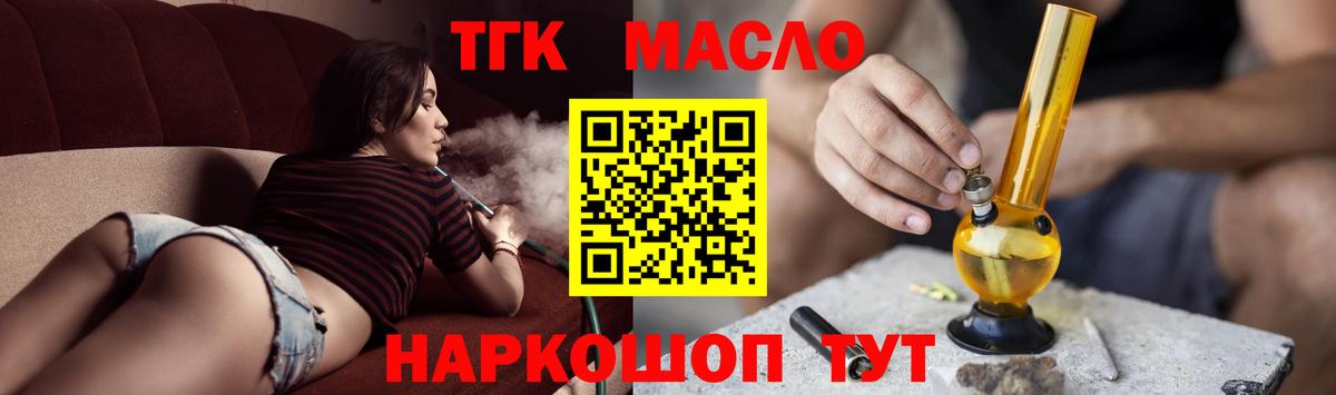 Надым  Дистиллят ТГК вейп с тгк  Дистиллят ТГК Wax  Вход с VPN 
