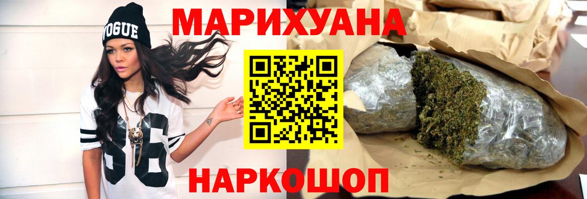 Марихуана Ganja  Шишки марихуана SATIVA & INDICA  Надым  Каннабис планчик  Вход с VPN 